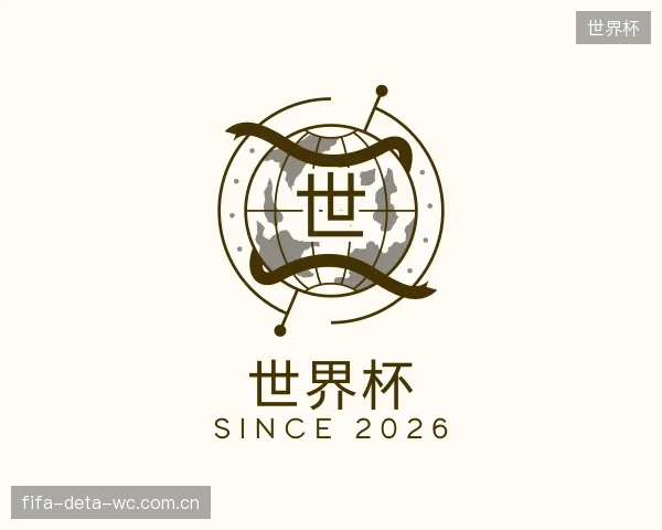 发现世界杯部门